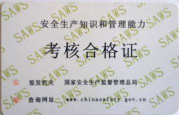 正规公司资质证书