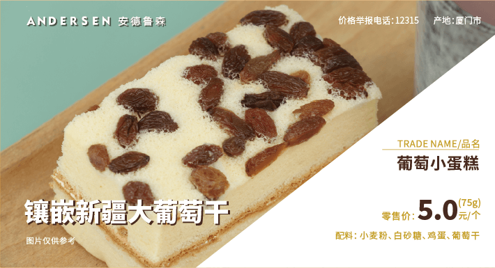 <b>葡萄小蛋糕</b>