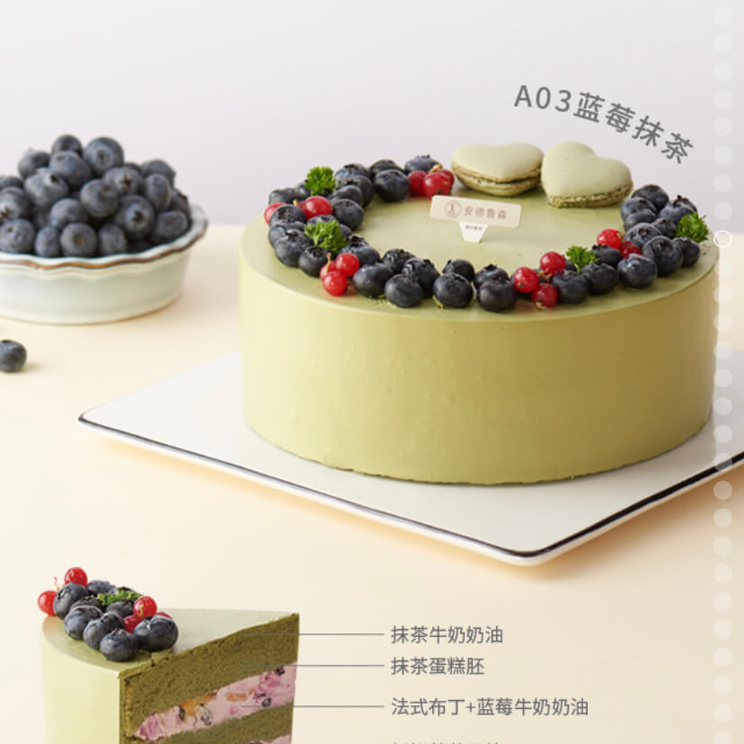 <b>蓝莓抹茶</b>