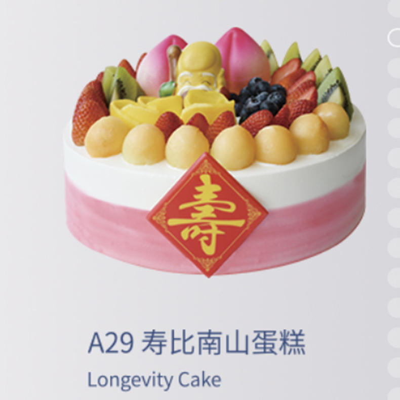 <b>寿比南山蛋糕</b>