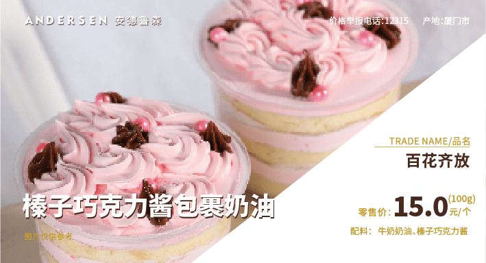 <b>百花齐放</b>