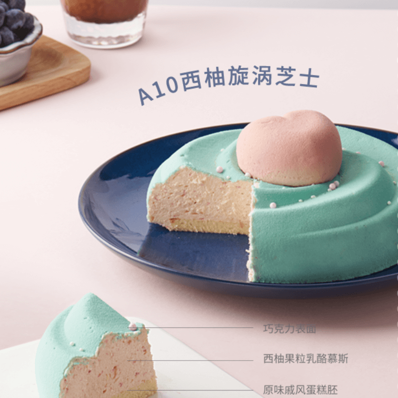 <b>西柚旋涡芝士</b>