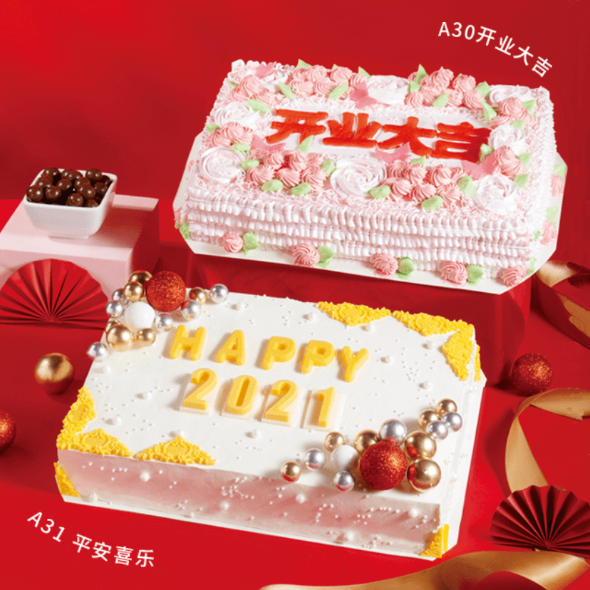 <b>庆典蛋糕</b>