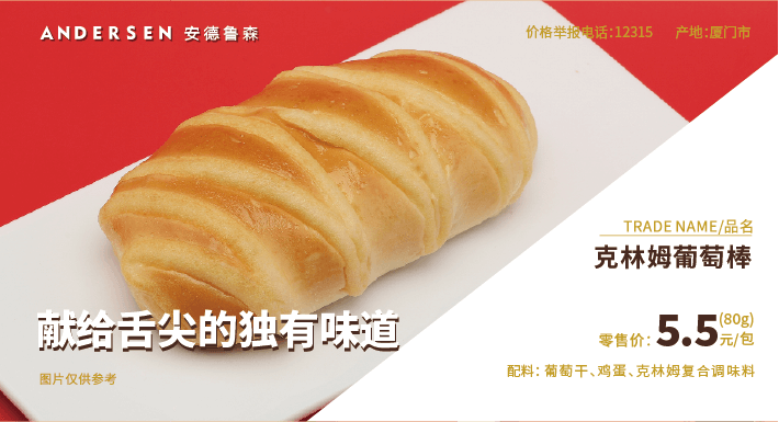<b>克林姆葡萄棒</b>