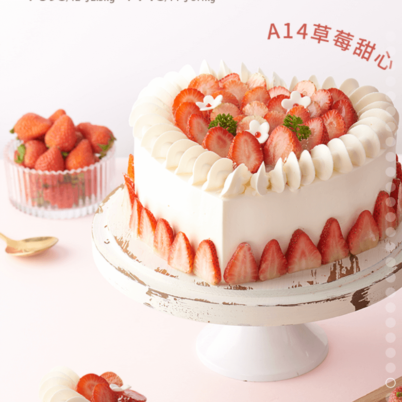 <b>草莓甜心</b>