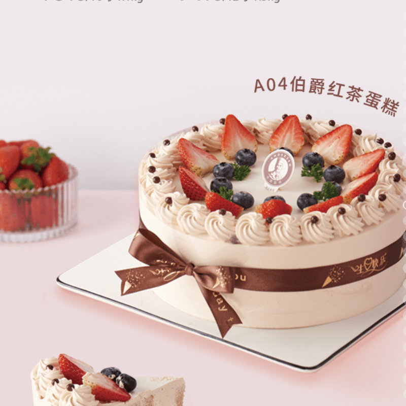 <b>伯爵红茶蛋糕</b>