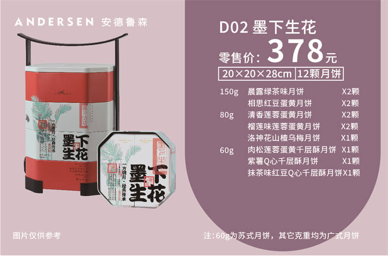 <b>D02墨下生花</b>