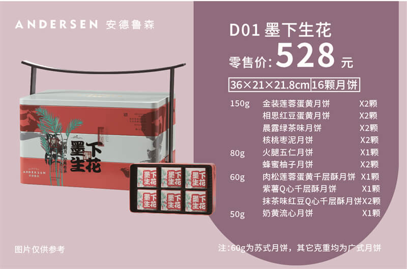 <b>D01墨下生花</b>