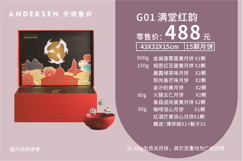 <b>满堂红韵</b>