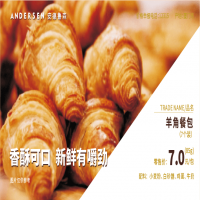 羊角餐包