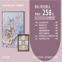 月光旅人