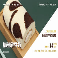 新西兰牛奶蛋糕