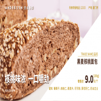 黑麦核桃面包