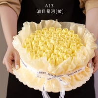满目星河【黄】