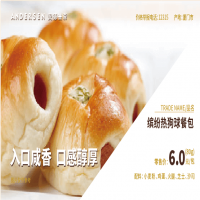 缤纷热狗球餐包