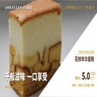 花样年华蛋糕