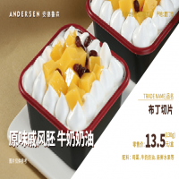 布丁切片