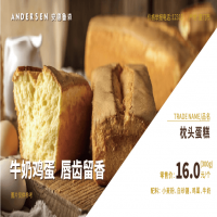 枕头蛋糕