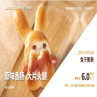 兔子脆肠