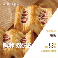 丹麦桥