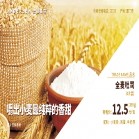 全麦吐司B款