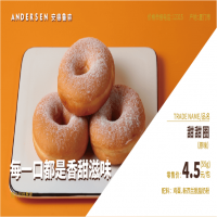 甜甜圈