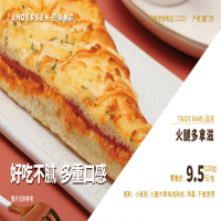 火腿多拿滋