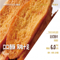 法式香片