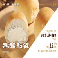 薄皮卡仕达小餐包