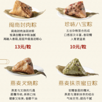 散装粽子