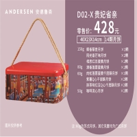 D02-X 贵妃省亲