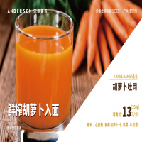 胡萝卜吐司