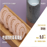  草莓卷