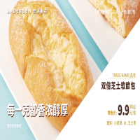 双倍芝士软欧包