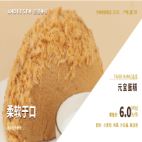 元宝蛋糕