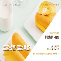 非常胡萝卜餐包