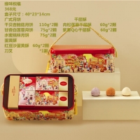 缘味祝福