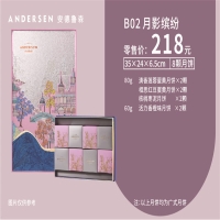 月影缤纷