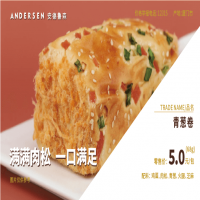 青葱卷