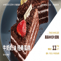 黑森林切片蛋糕