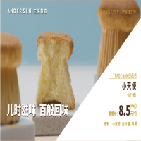 小天使