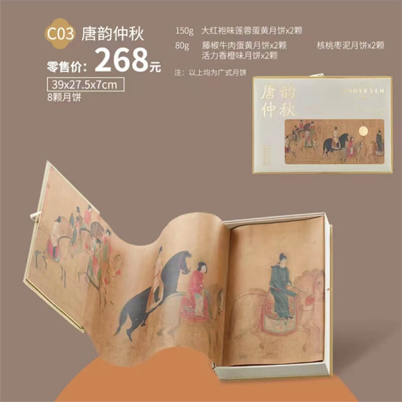 唐韵仲秋