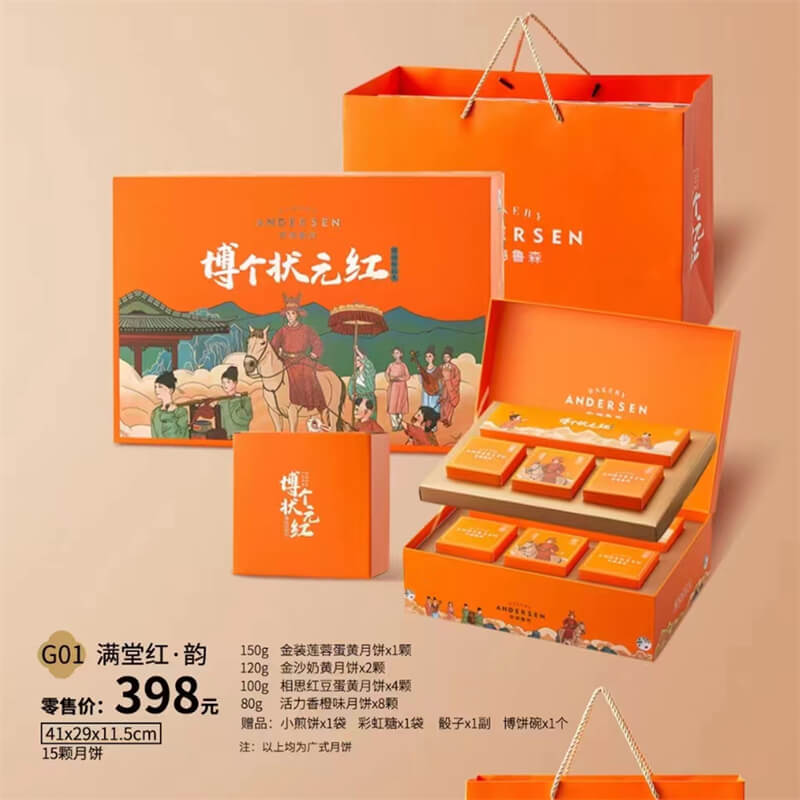 满堂红韵