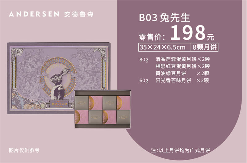 B03兔先生