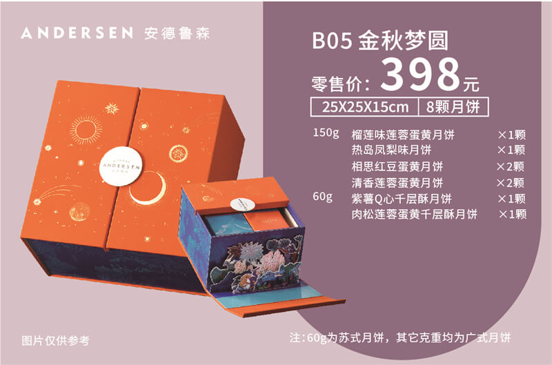 <b>B05金秋梦圆</b>
