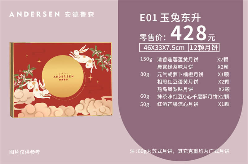 <b>玉兔东升</b>