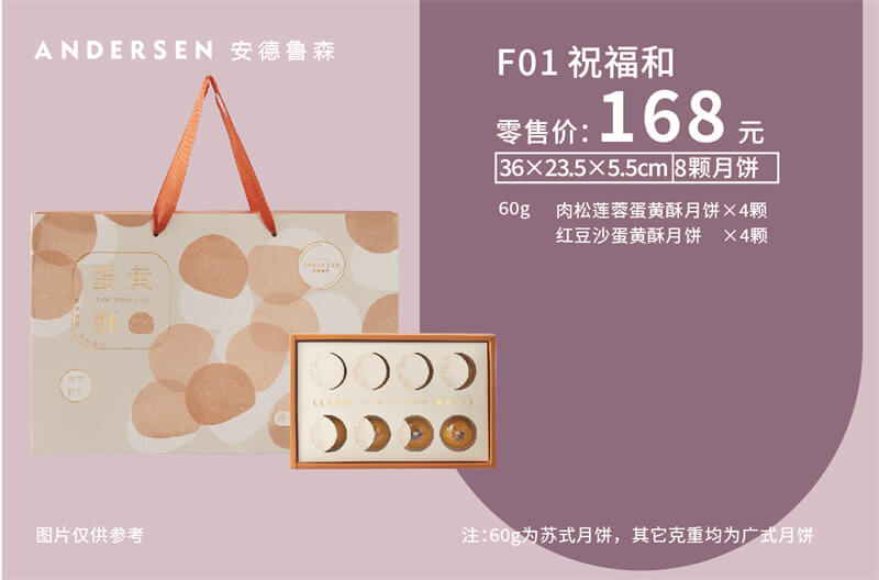 <b>F01祝福和</b>