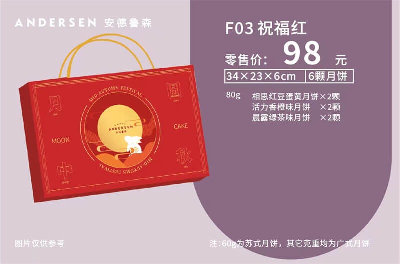 <b>F03祝福红</b>