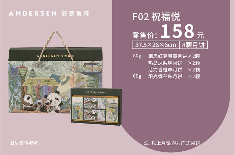 <b>F03祝福悦</b>