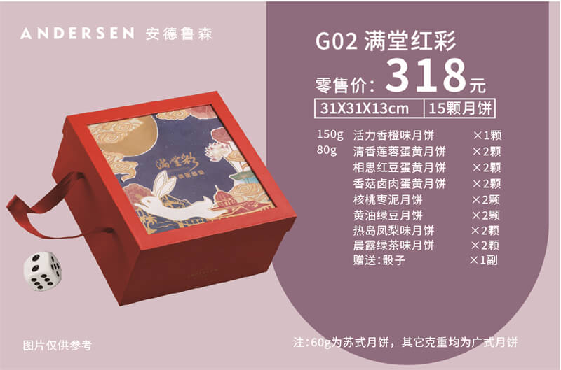 <b>G02满堂红彩</b>